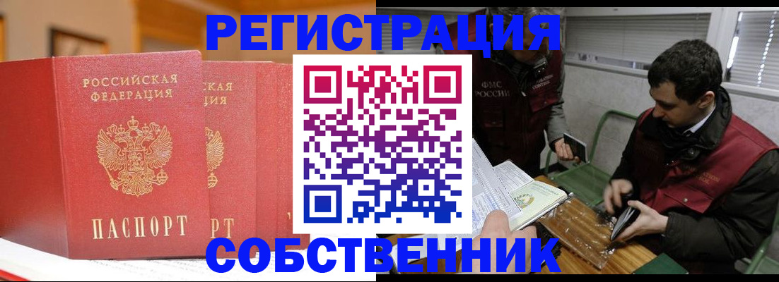прописка для военкомата в Светогорске