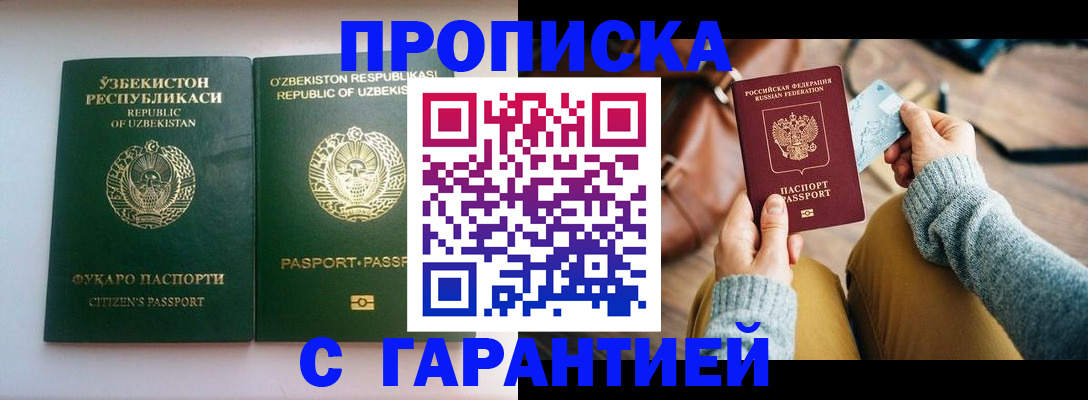 прописка от собственника в Светогорске