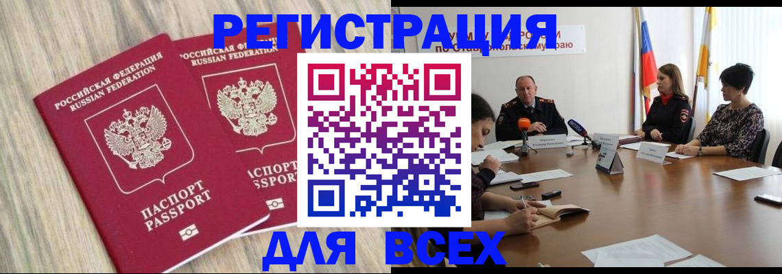 прописка гарантия в Светогорске